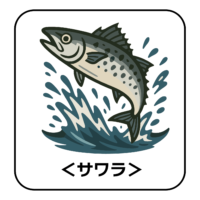 32.sawara-illust