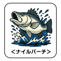 42.Nile perch-illust