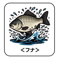 45.funa-illust