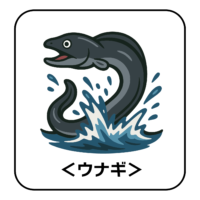 49.unagi-illust