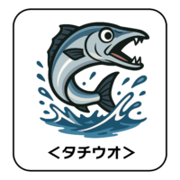 53.tachiuo-illust