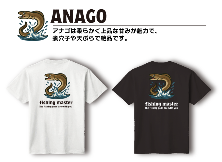 FMT-anago