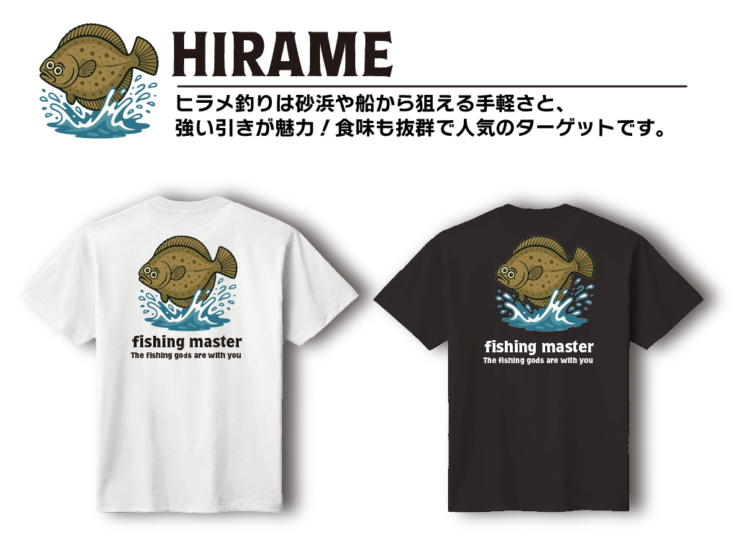 FMT-hirame