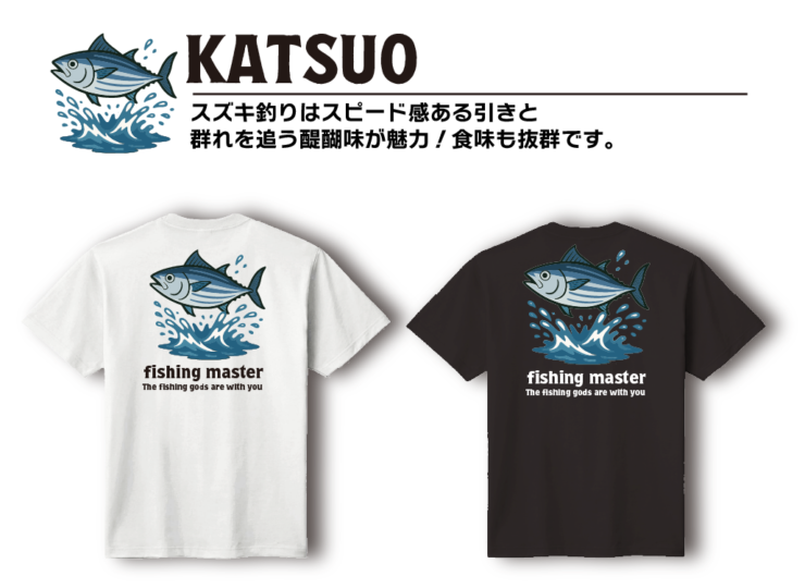 FMT-katsuo
