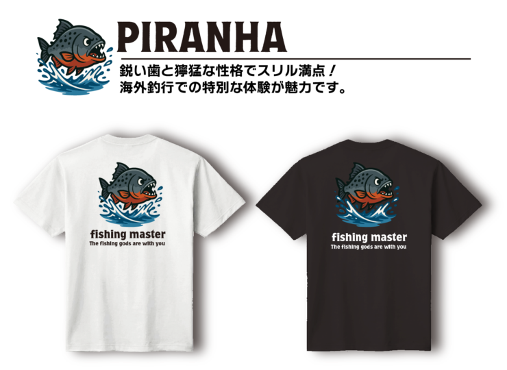 FMT-piranha