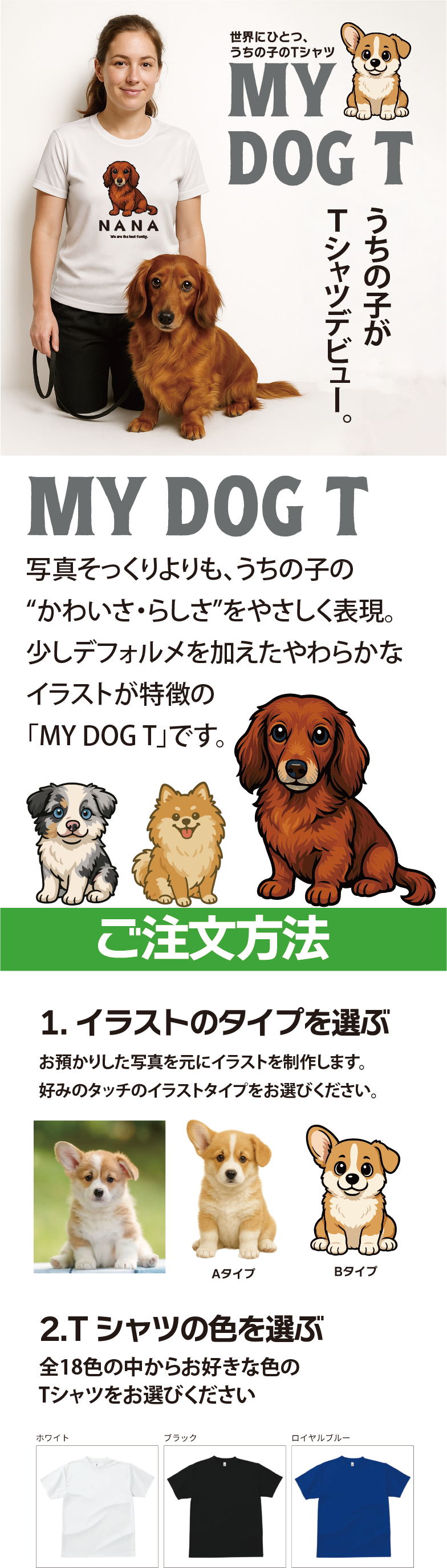 株式会社カスタネット