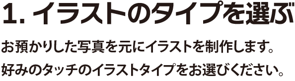 株式会社カスタネット