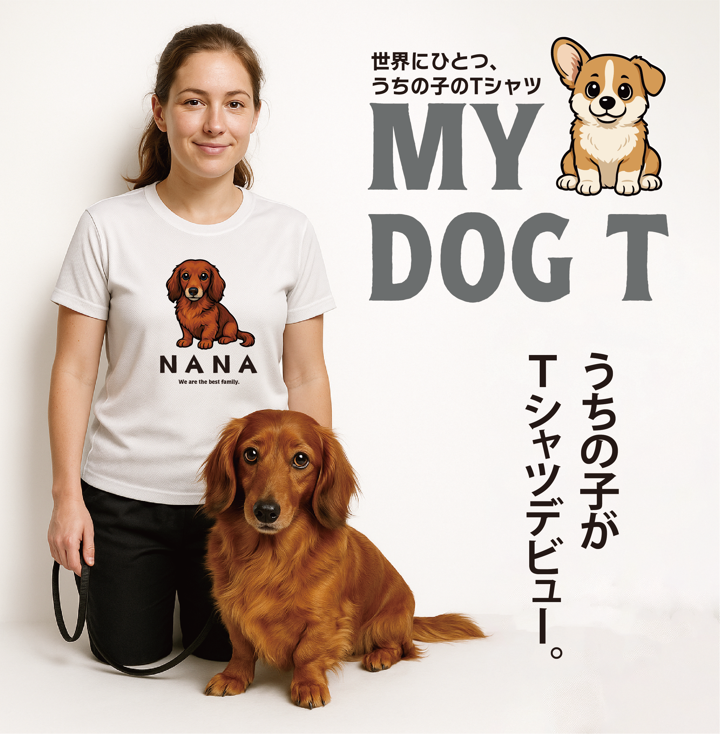 株式会社カスタネット