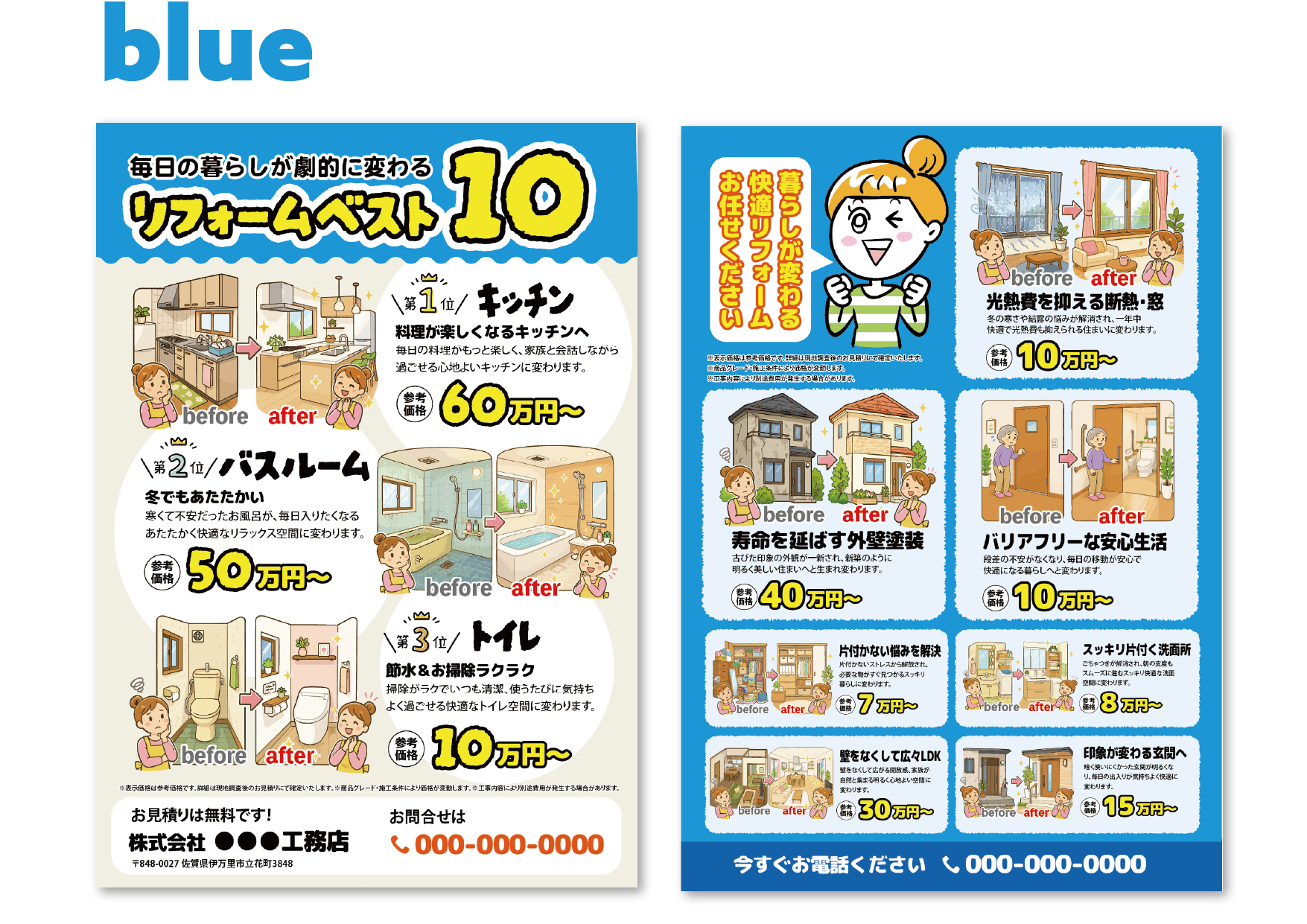 株式会社カスタネット