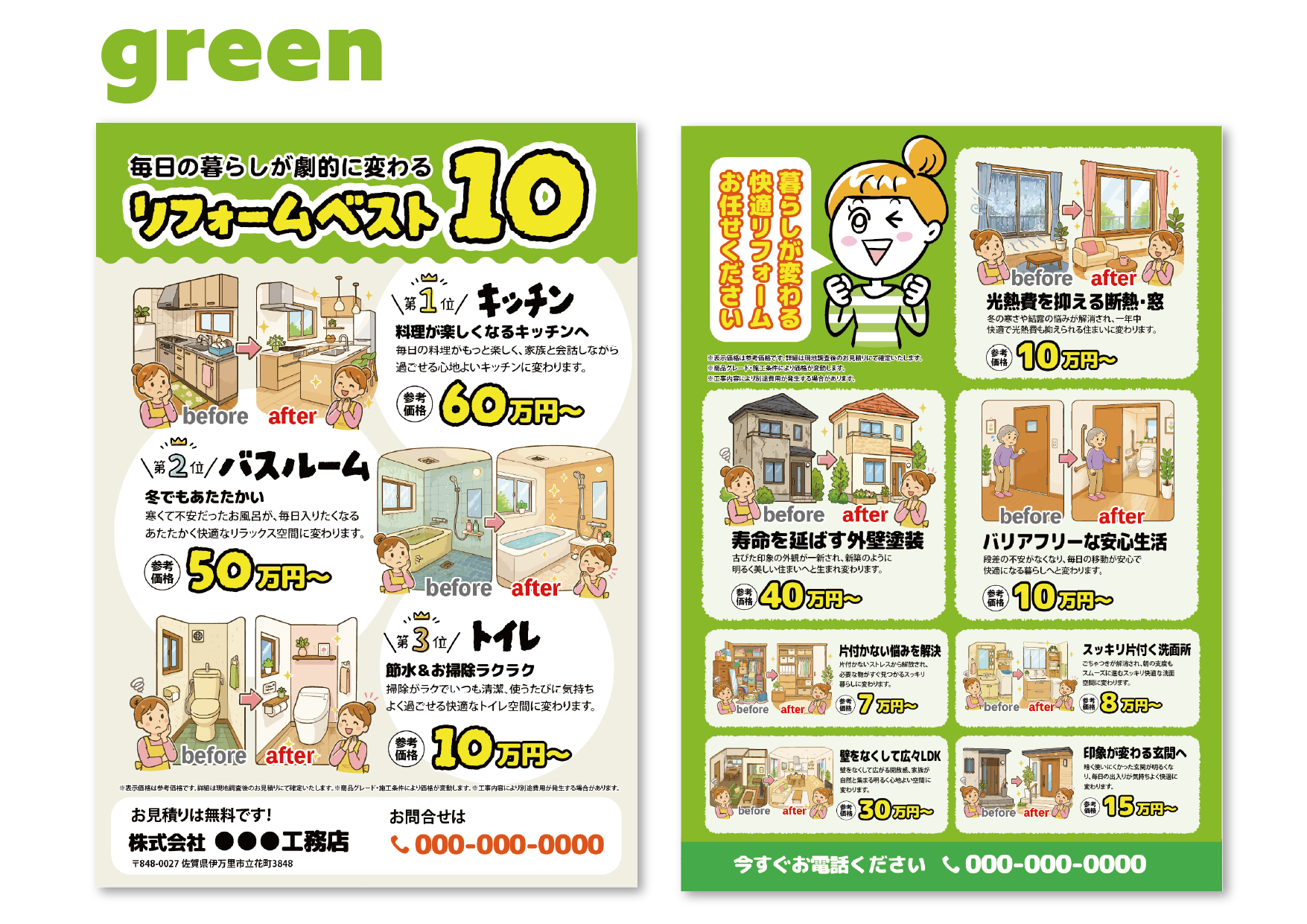 株式会社カスタネット