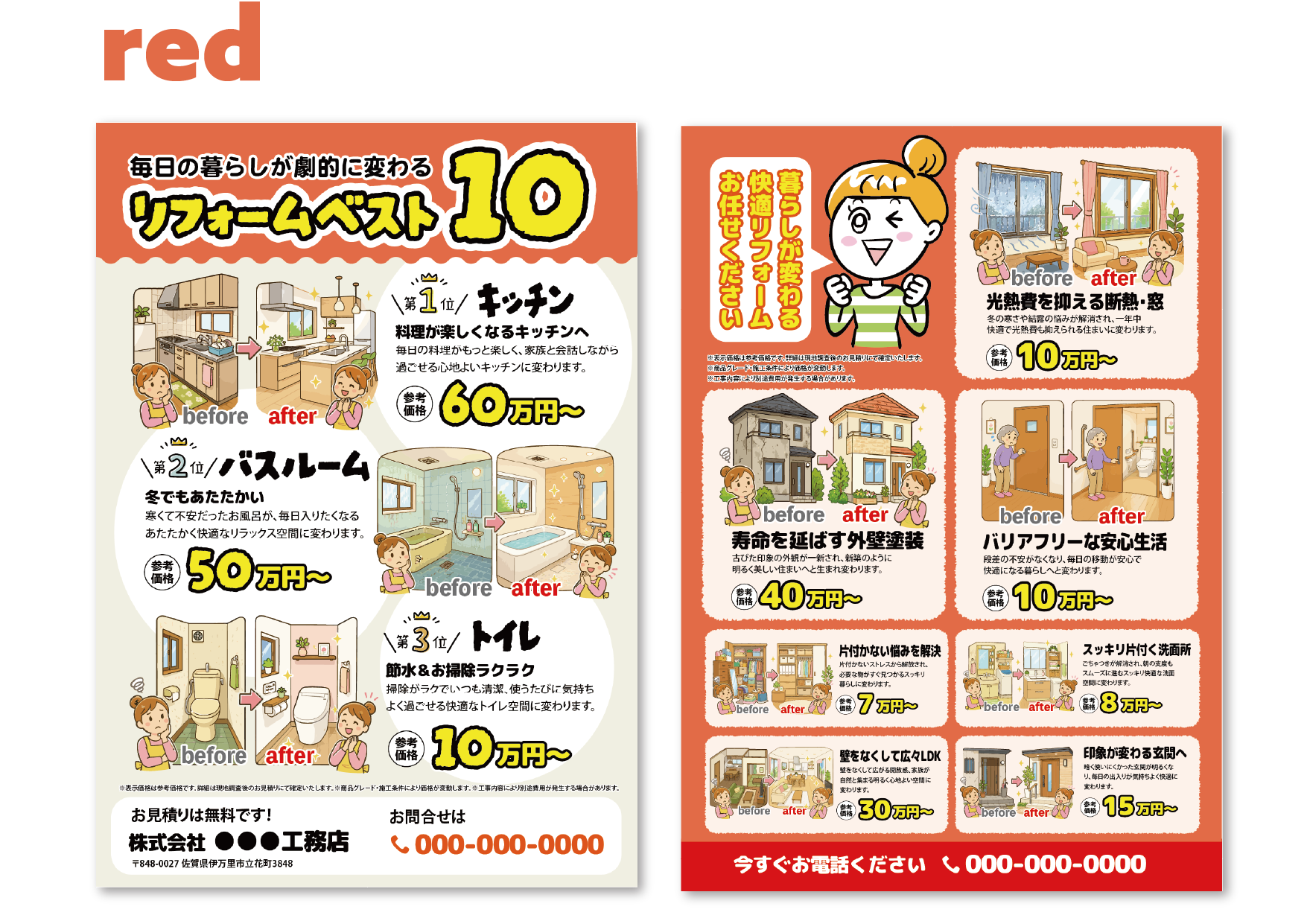 株式会社カスタネット