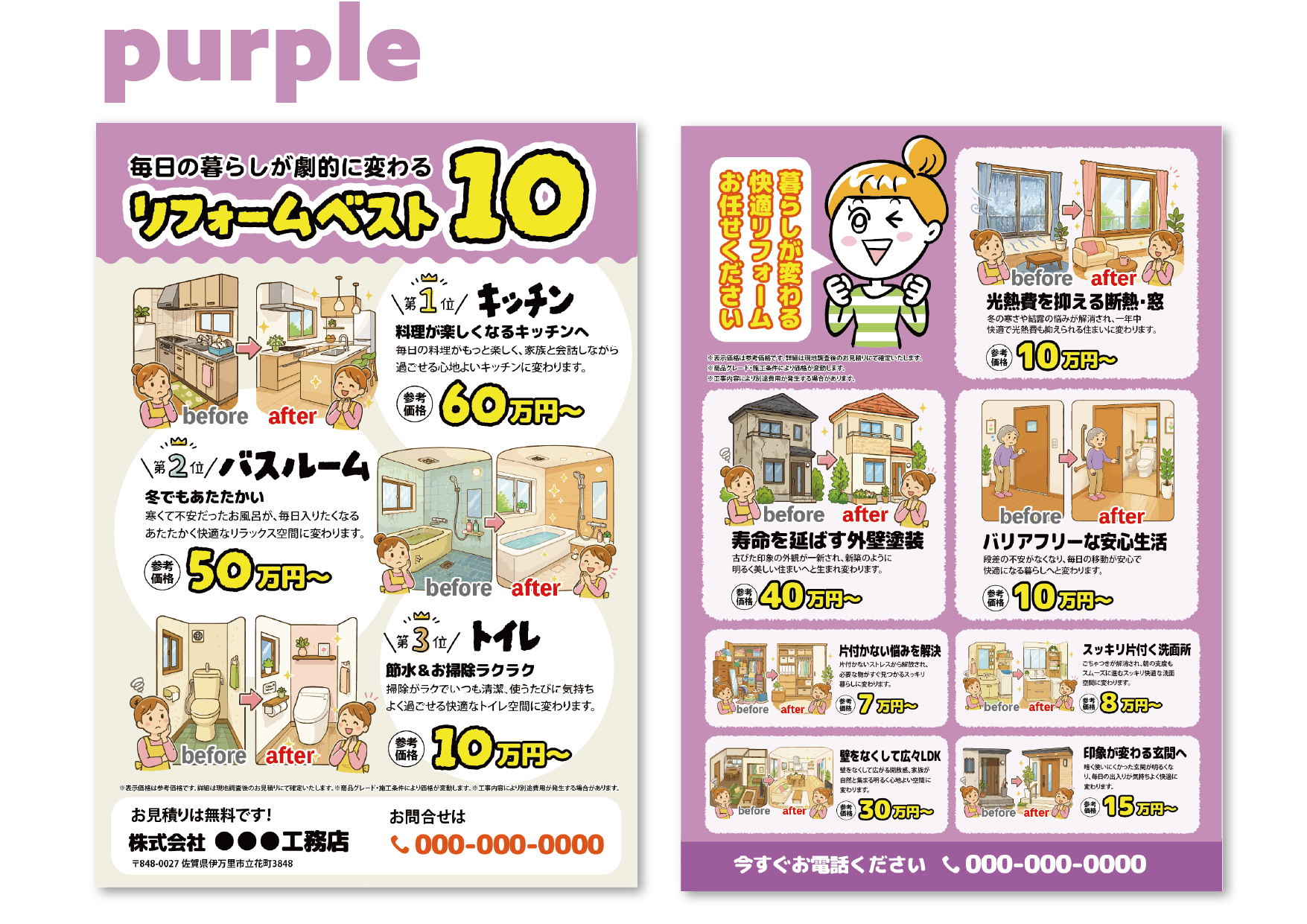 株式会社カスタネット