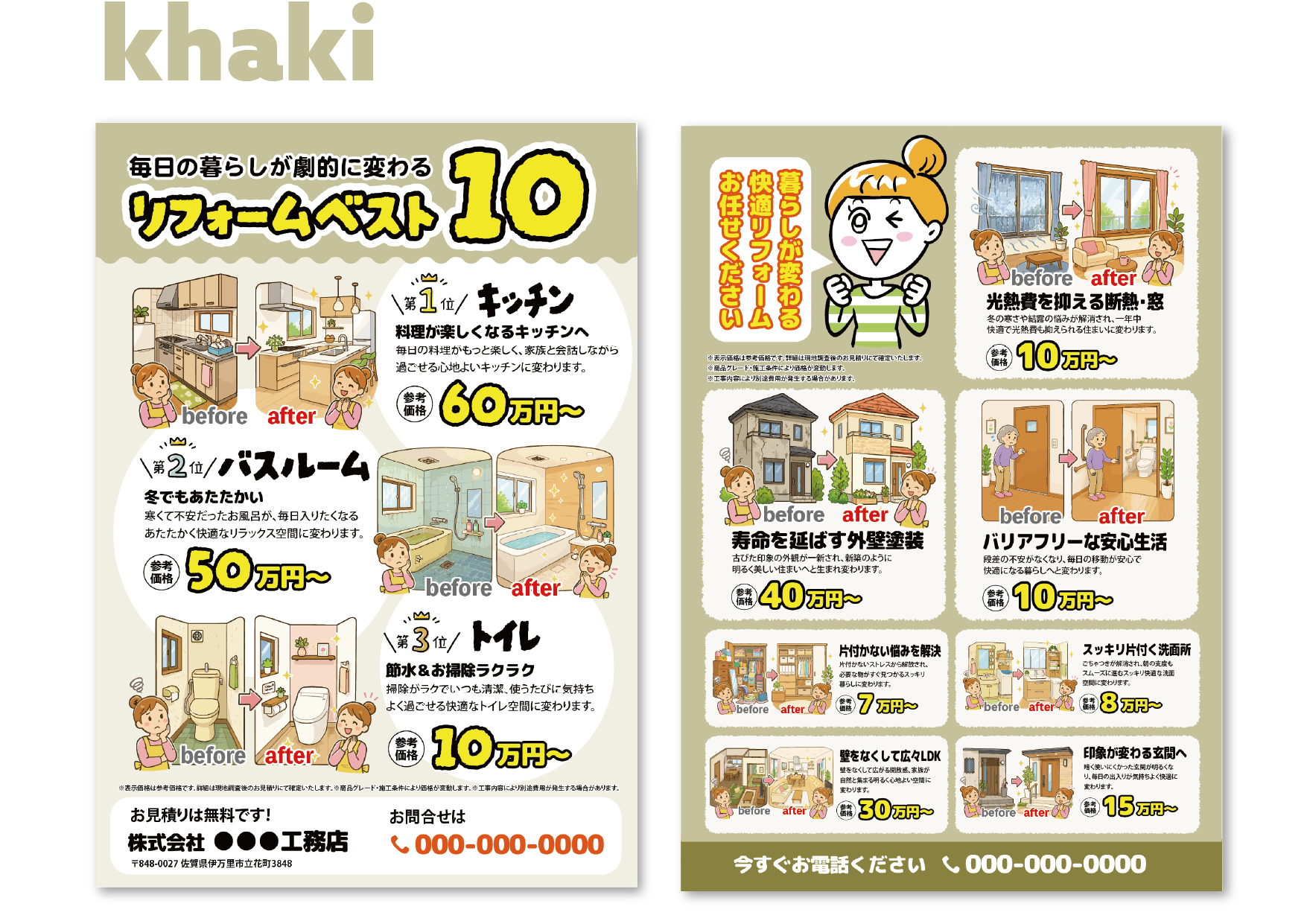 株式会社カスタネット