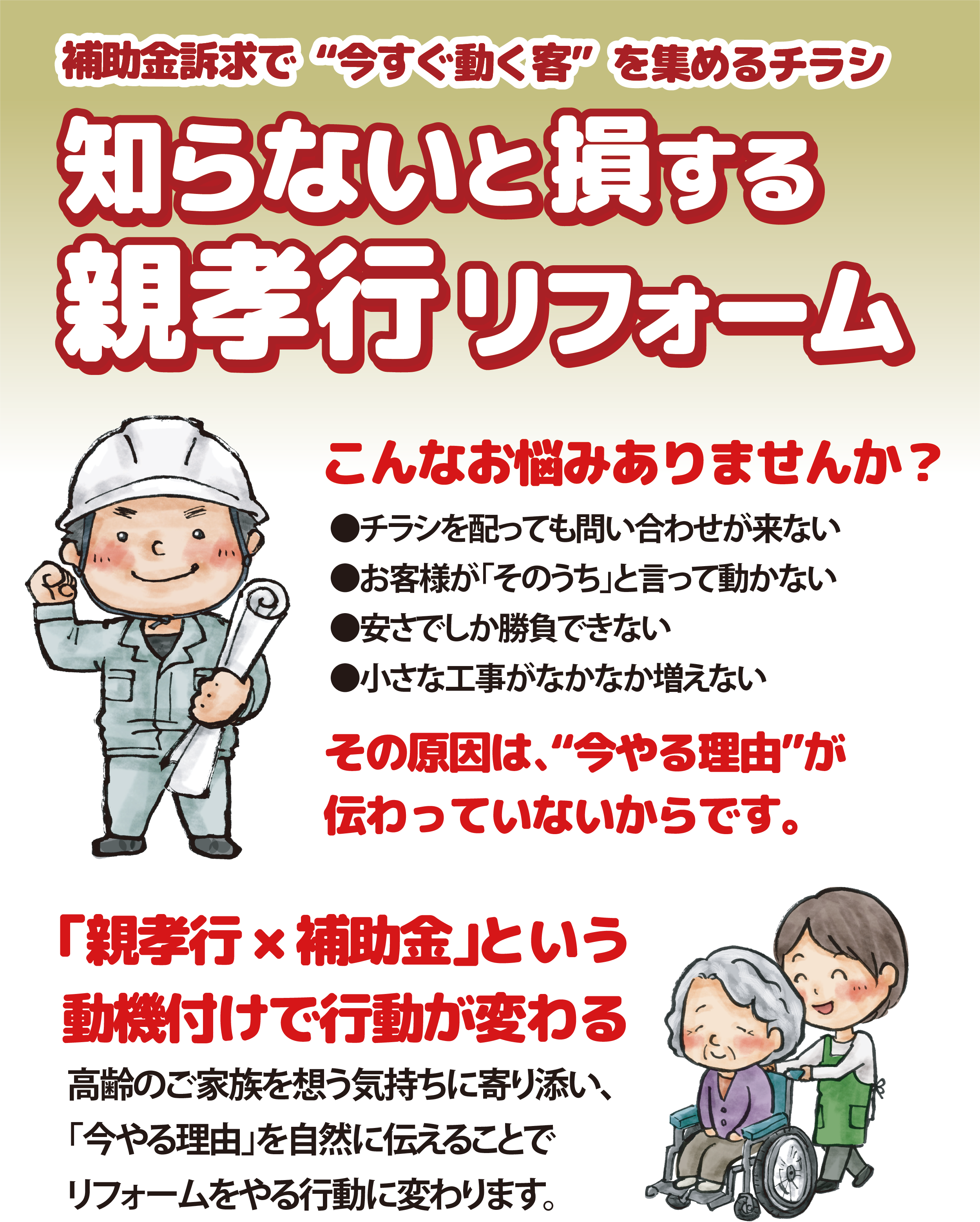 L-oyakoukou_01
