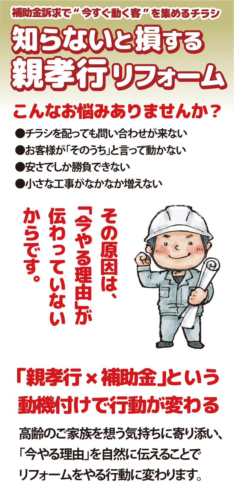 S-oyakoukou_01