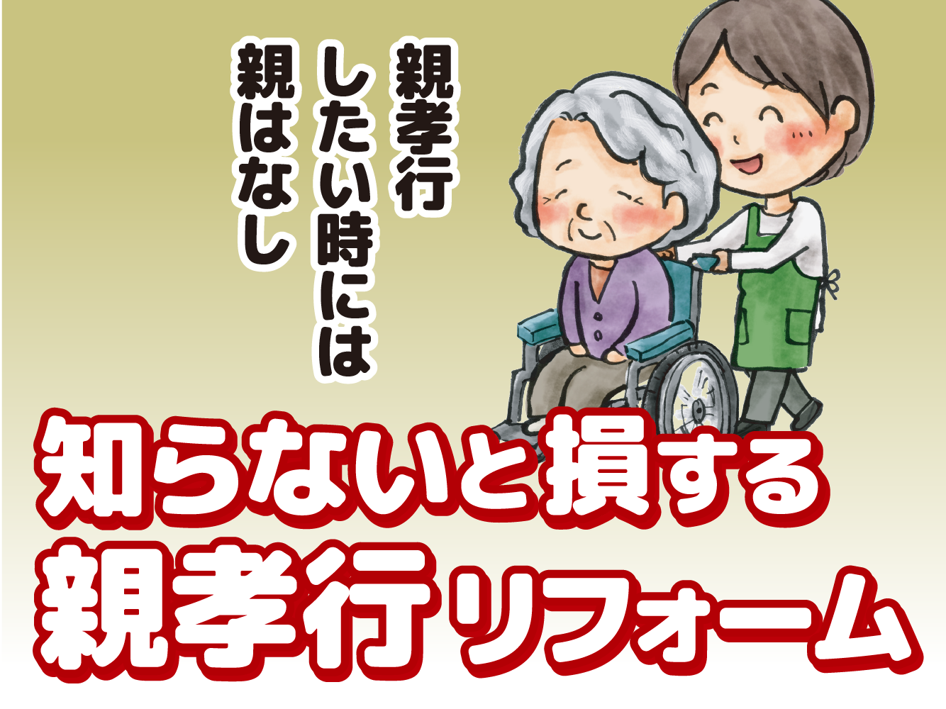 株式会社カスタネット
