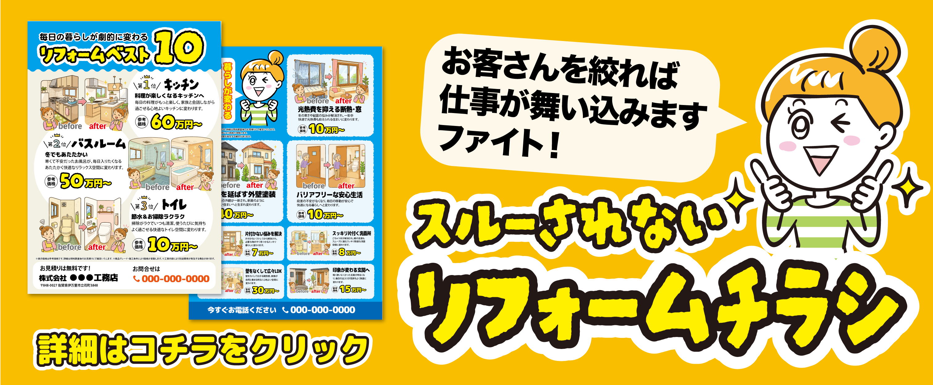 株式会社カスタネット