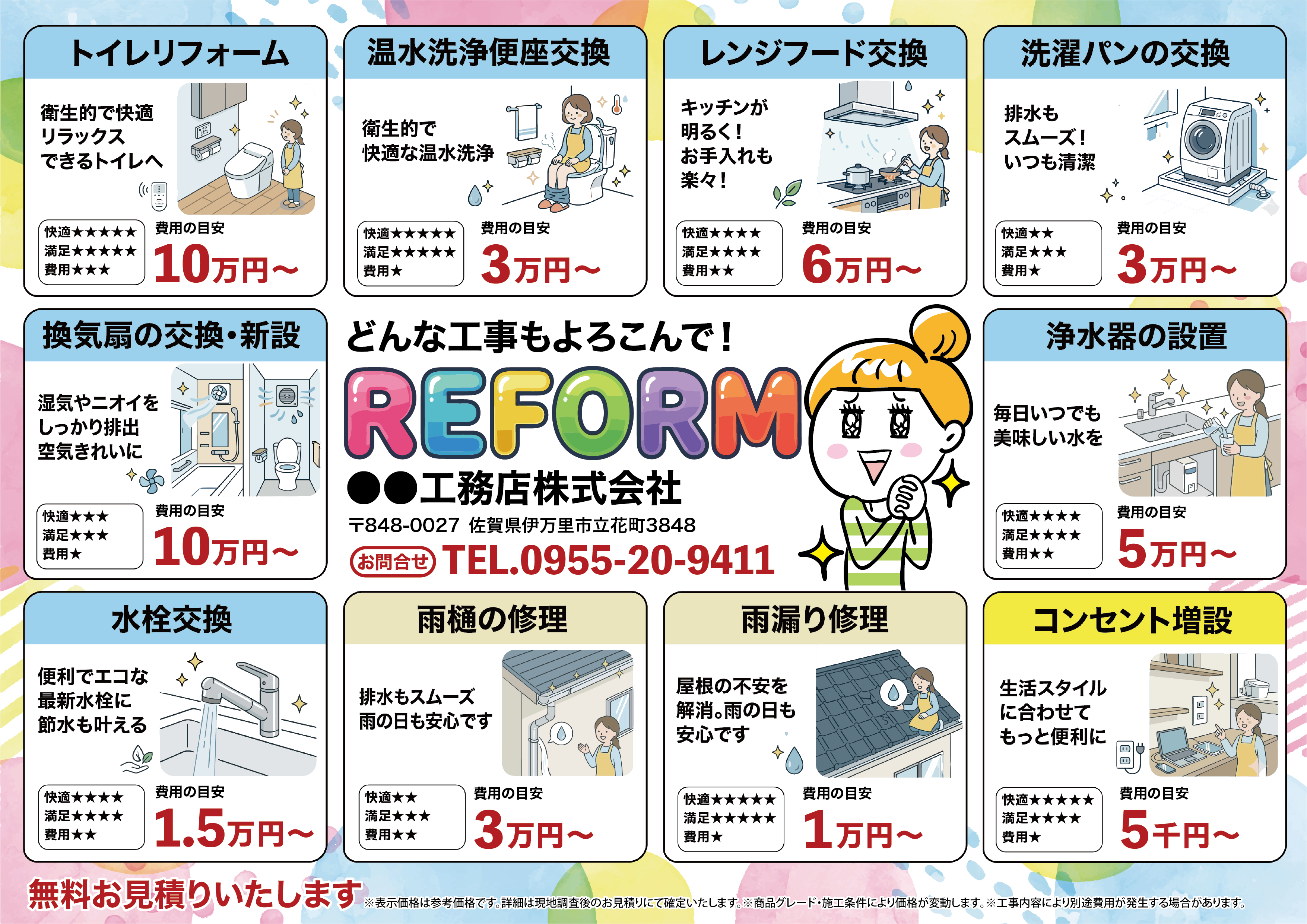 株式会社カスタネット