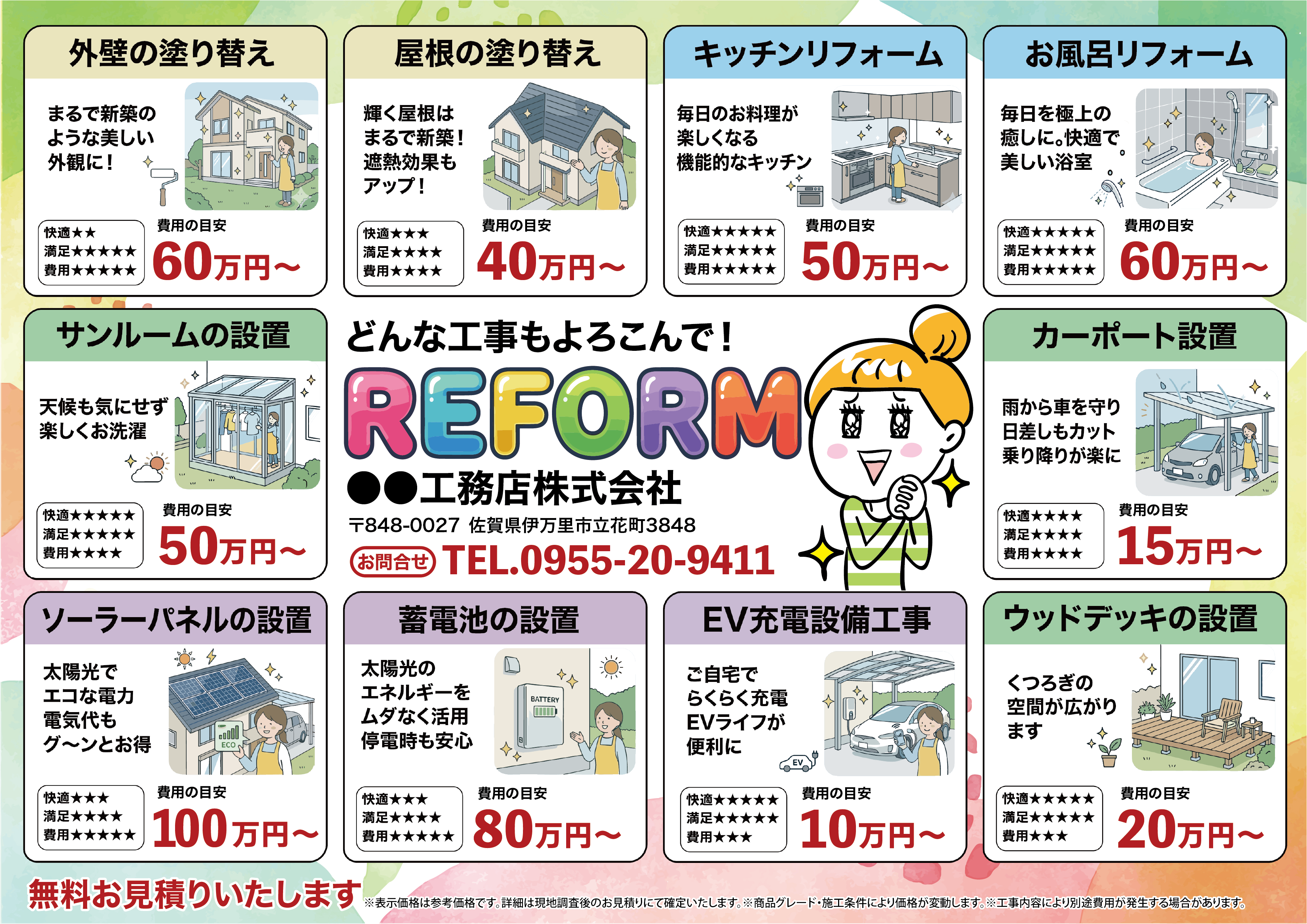 株式会社カスタネット