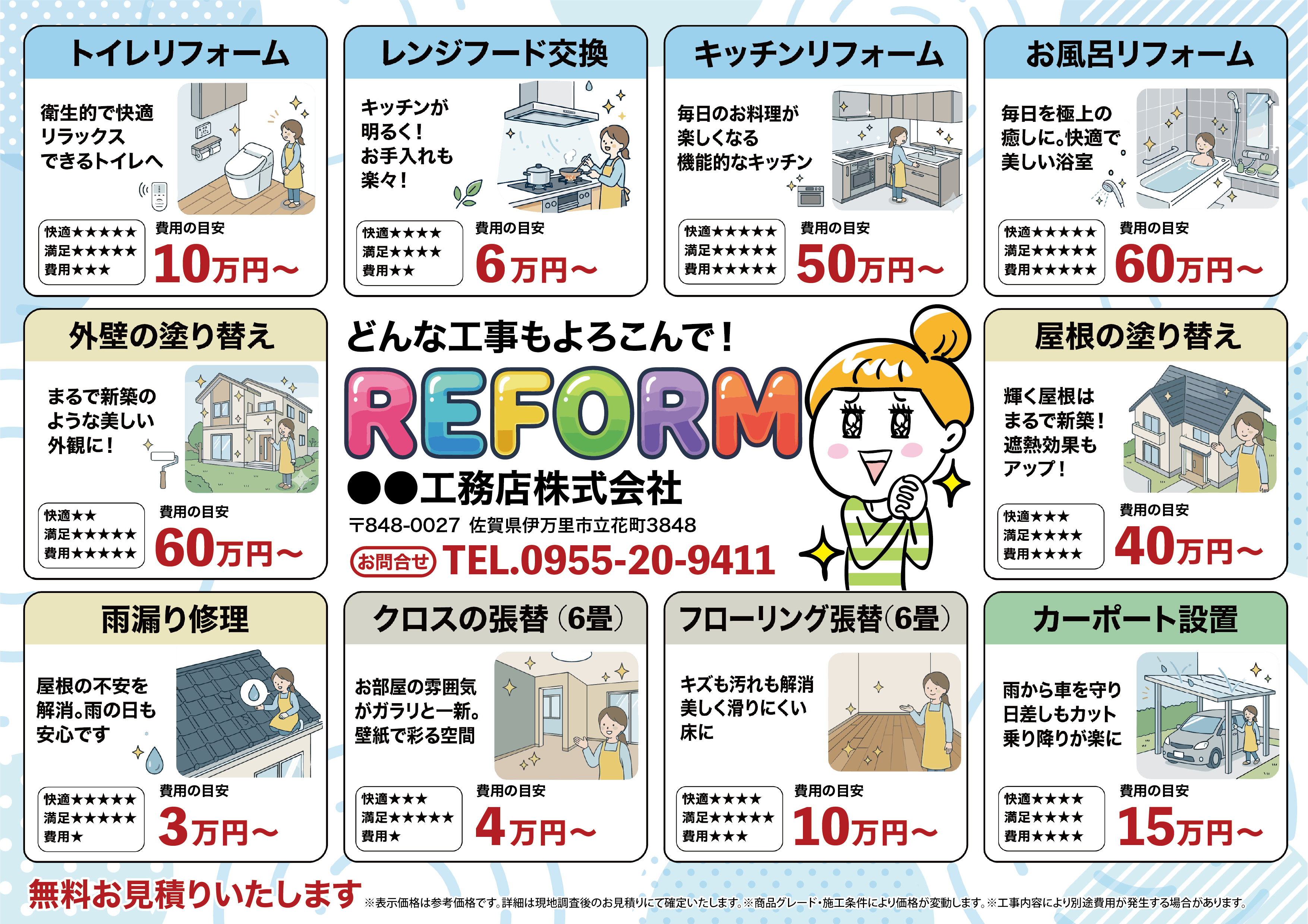 株式会社カスタネット