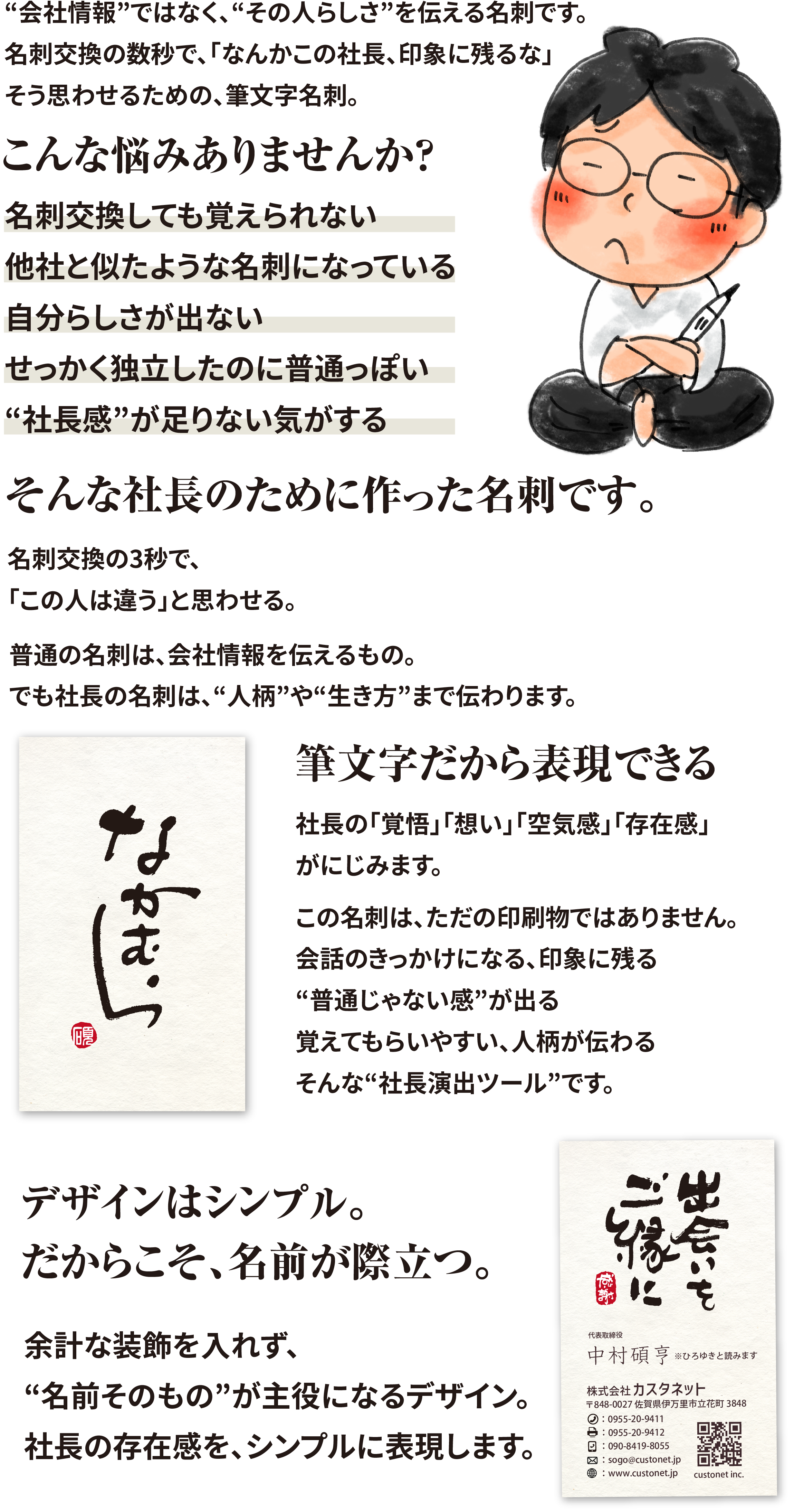 L-meishi_04