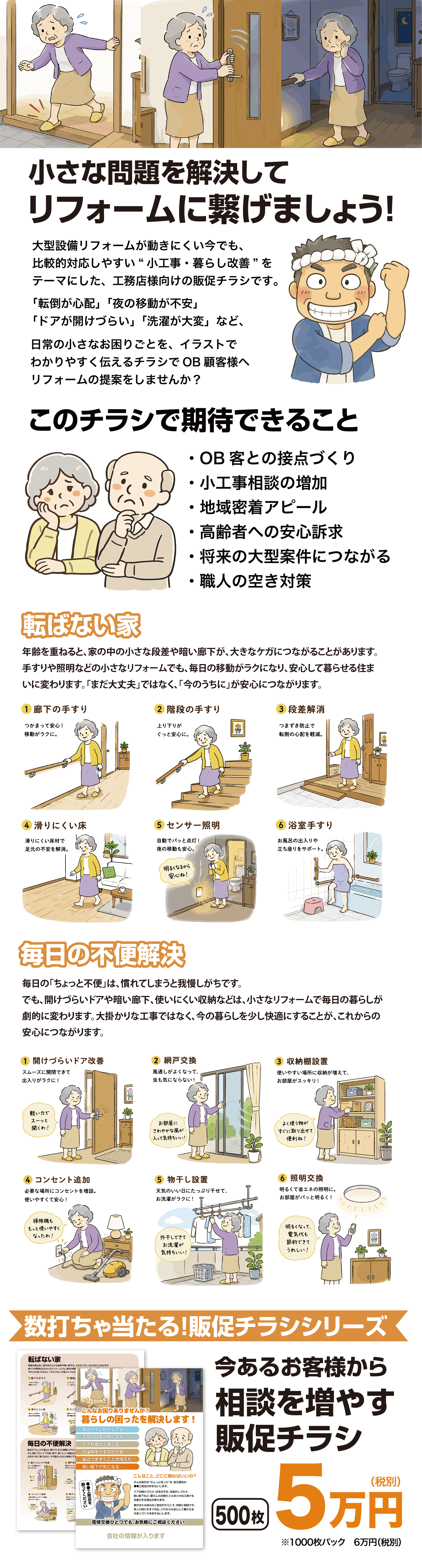 L-reform-5