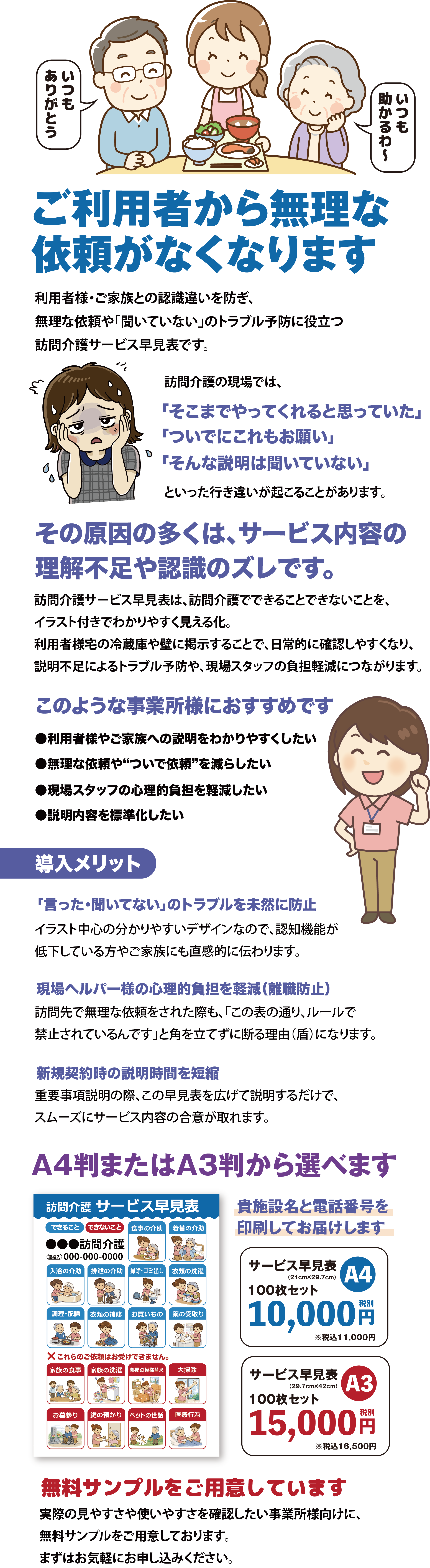L_kaigo_1