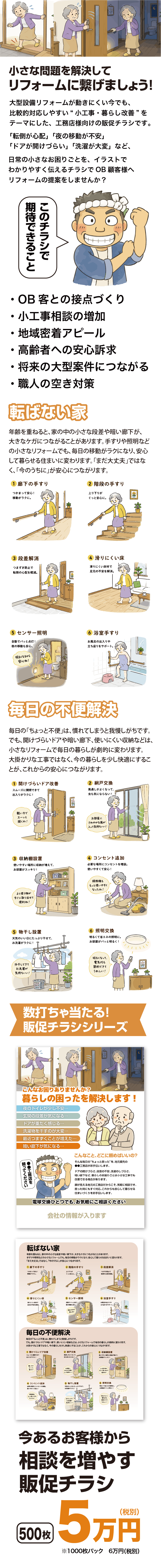S-reform-5