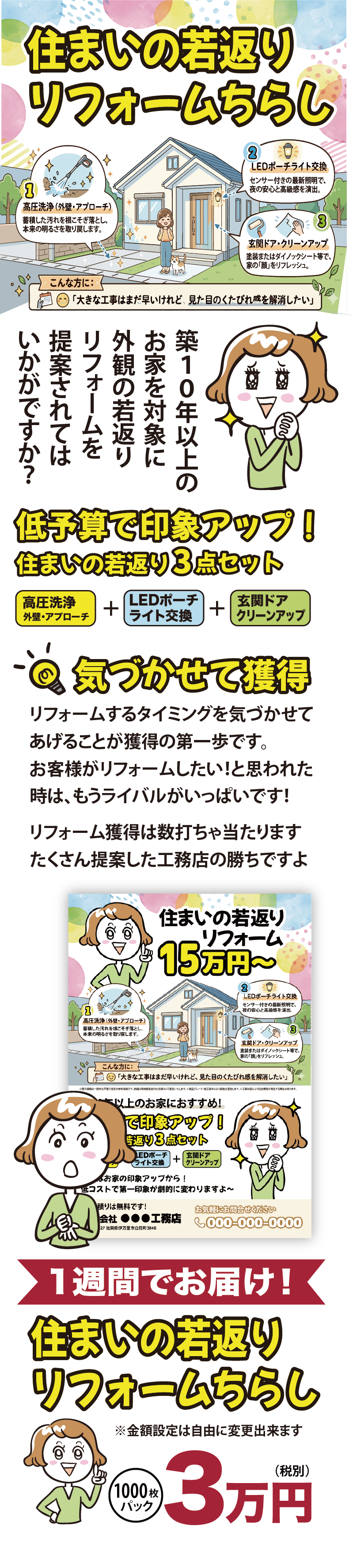 S_reform_4