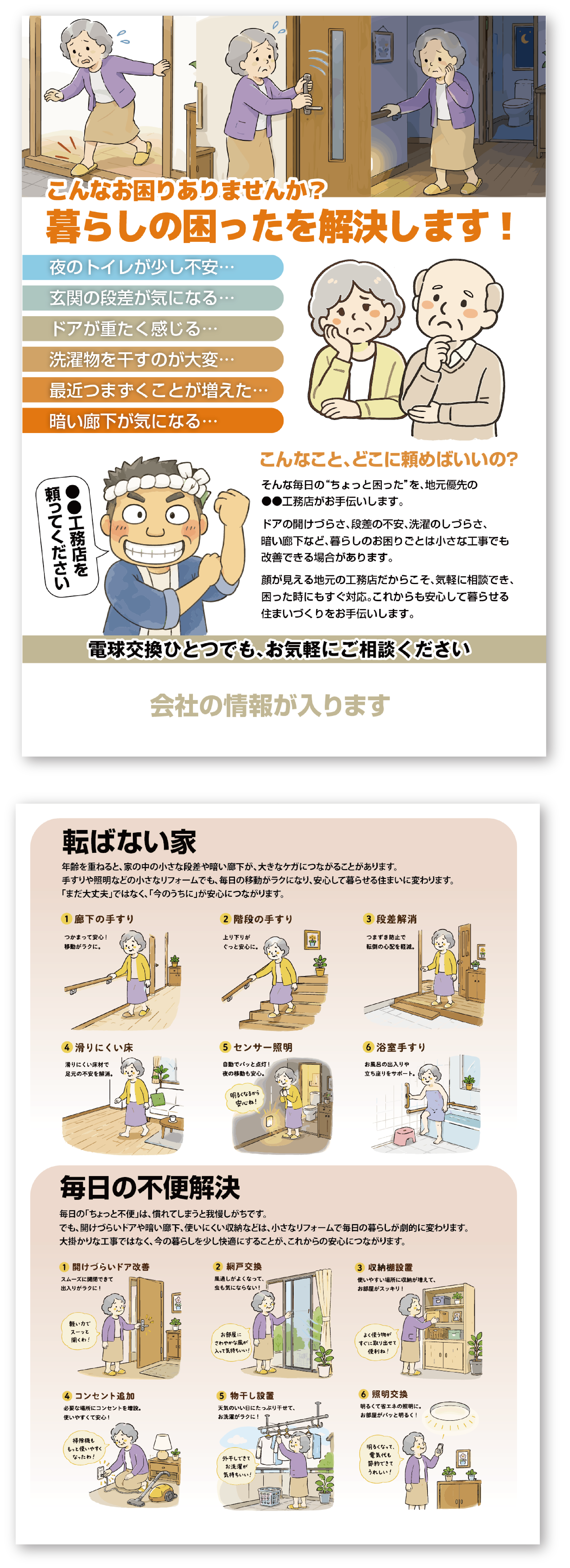 株式会社カスタネット