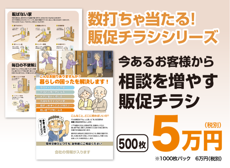 reform-5