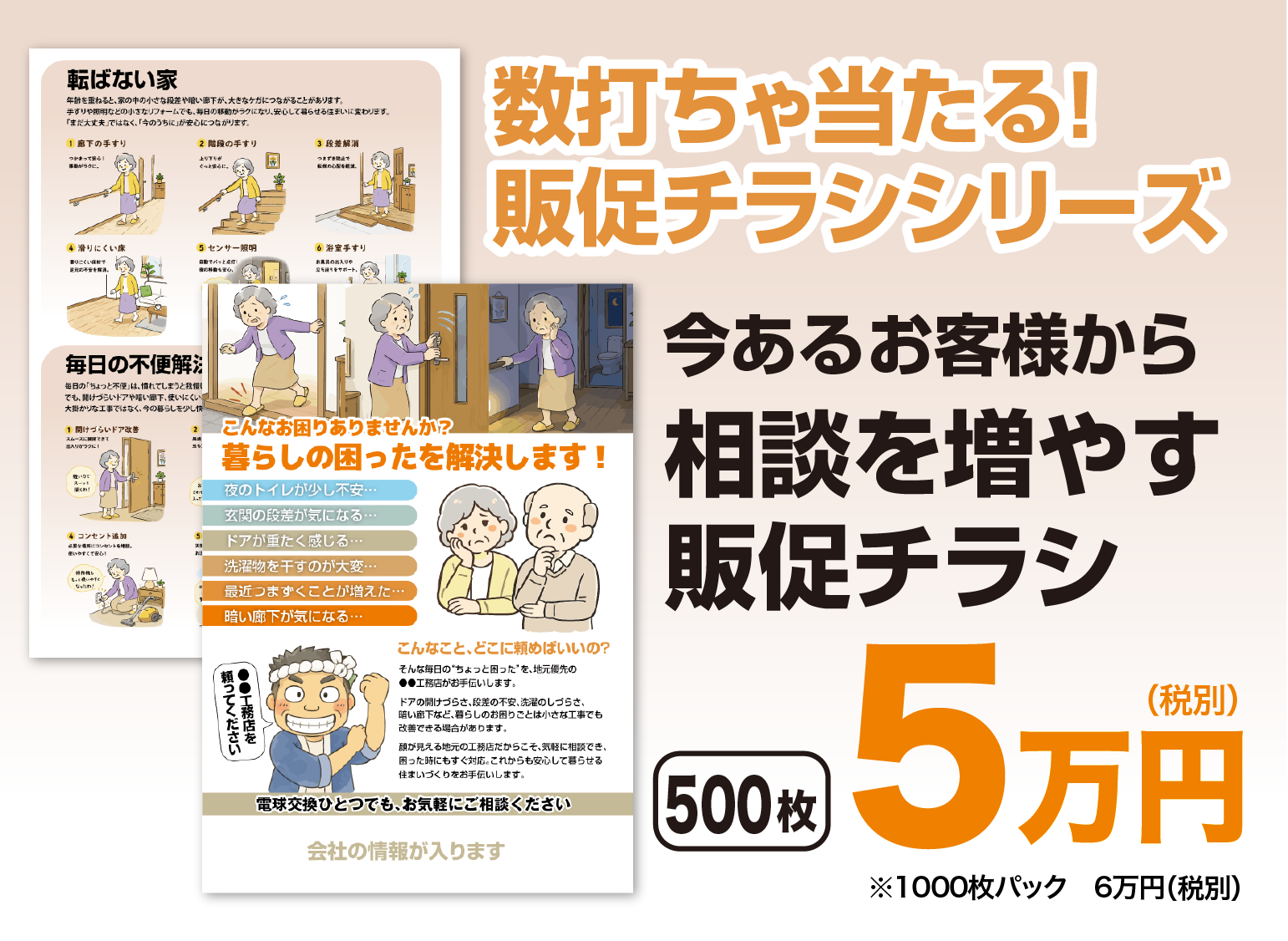 株式会社カスタネット