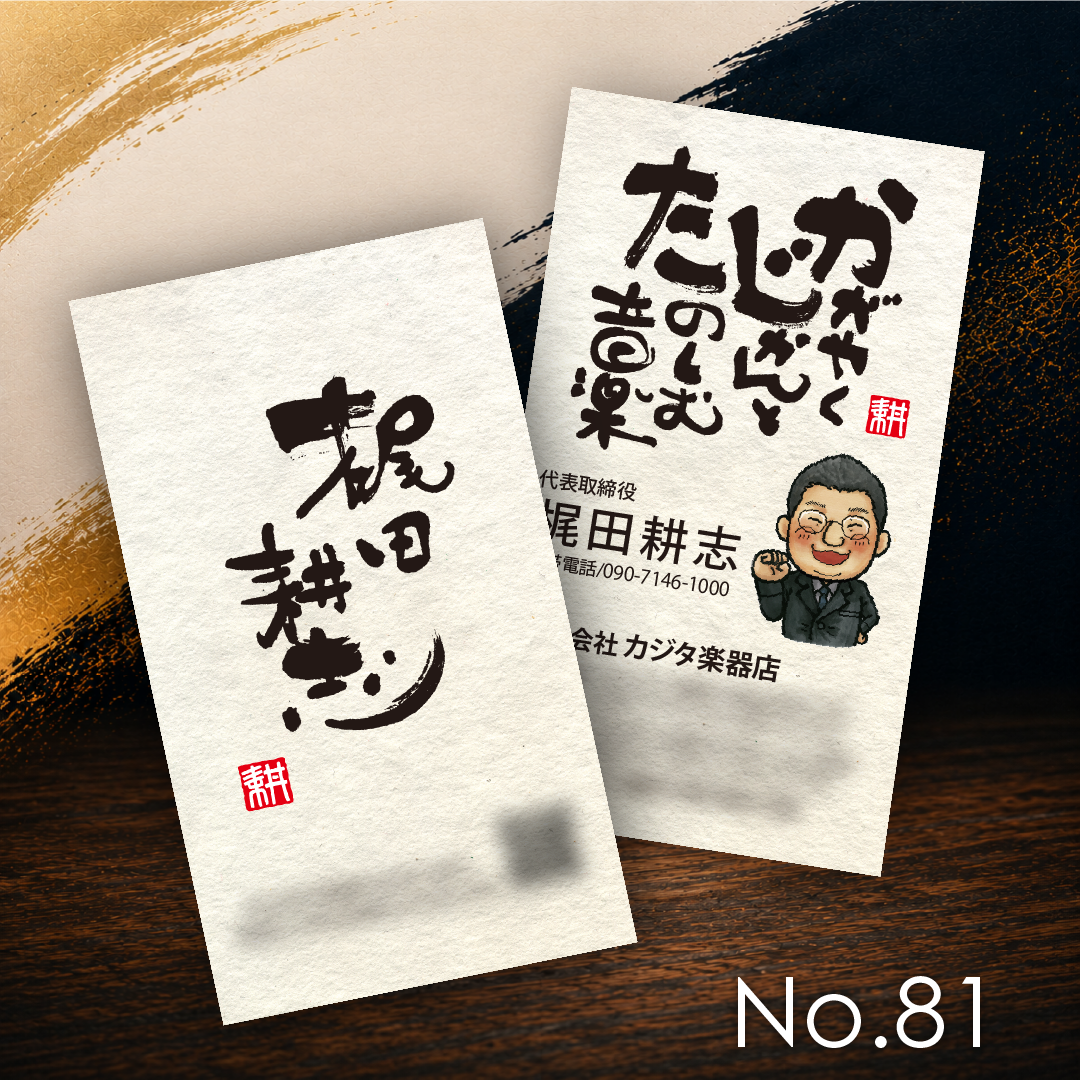 株式会社カスタネット