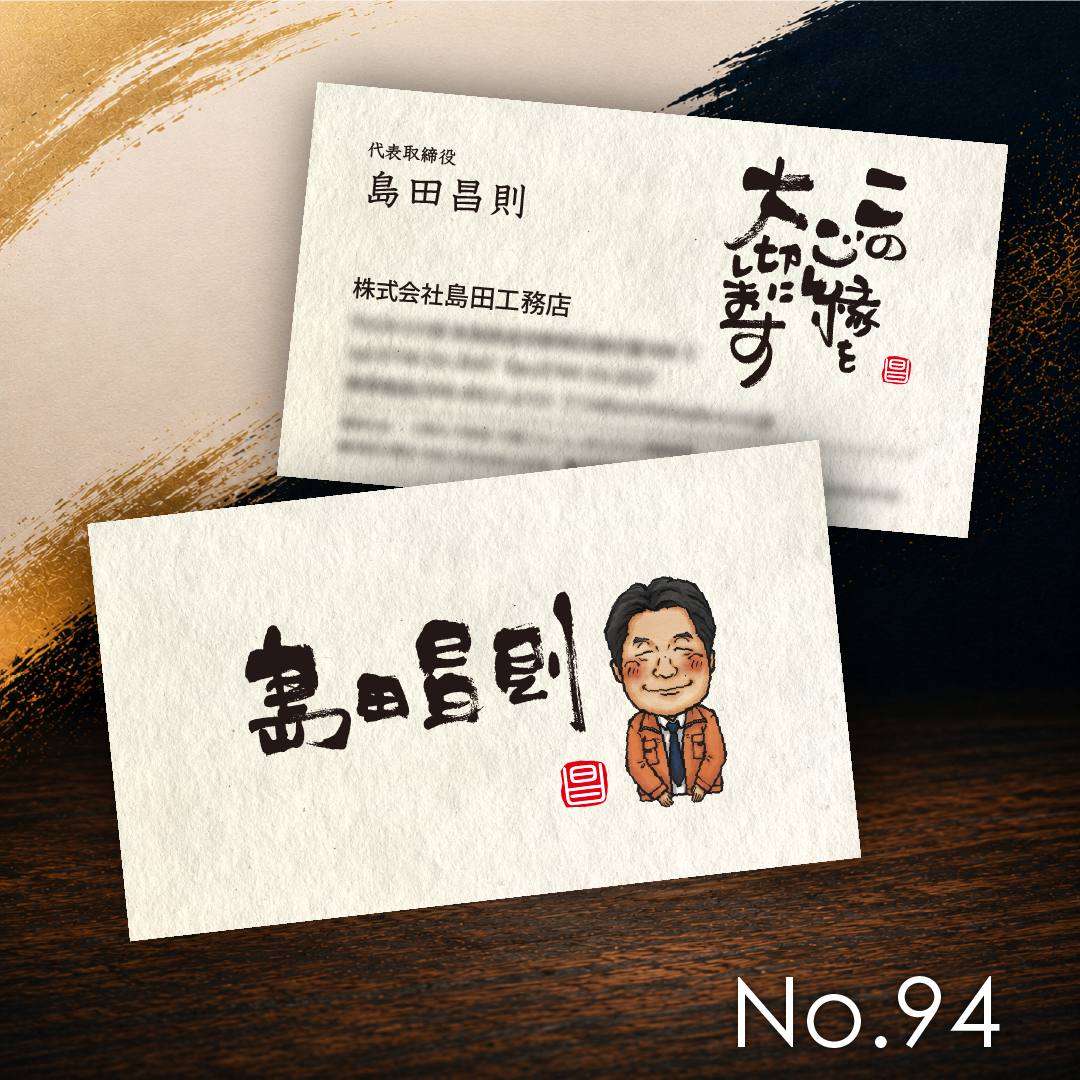 株式会社カスタネット