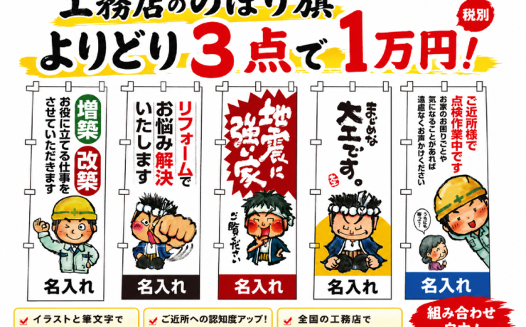 k-nobori_3ten