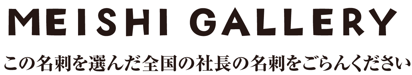 株式会社カスタネット