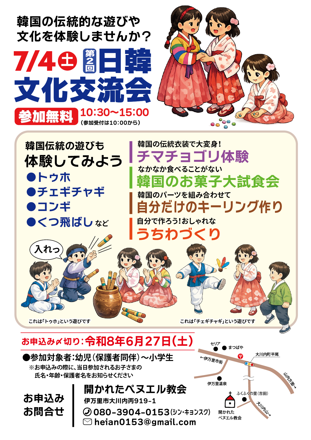 株式会社カスタネット