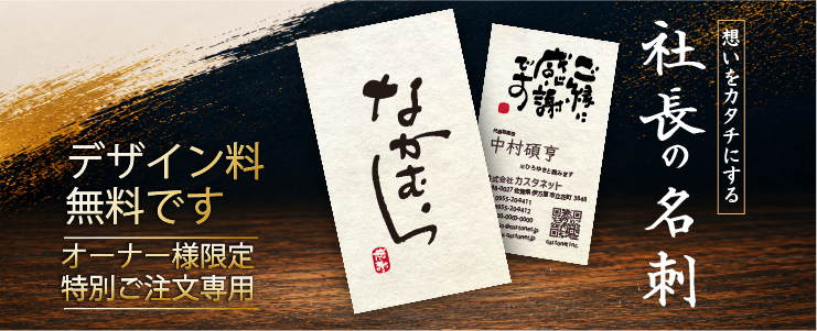 株式会社カスタネット