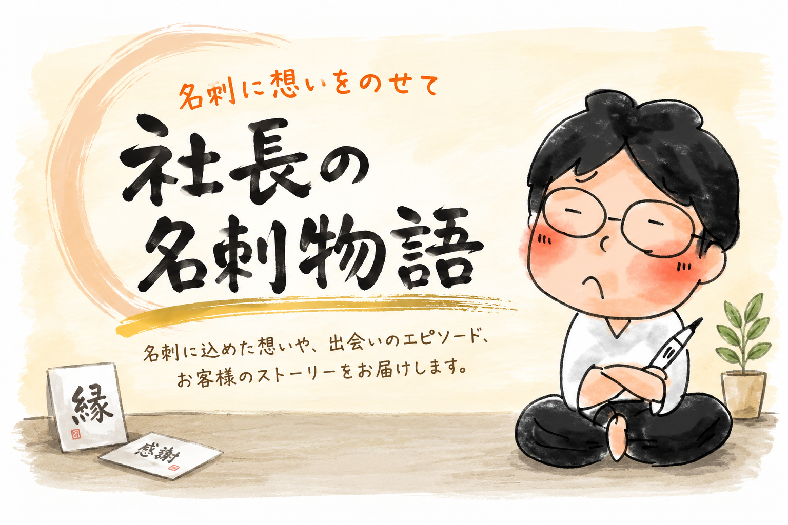 株式会社カスタネット