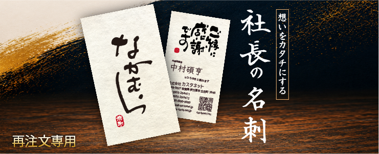 meishi-R