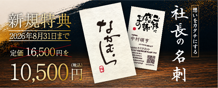 meishi-new